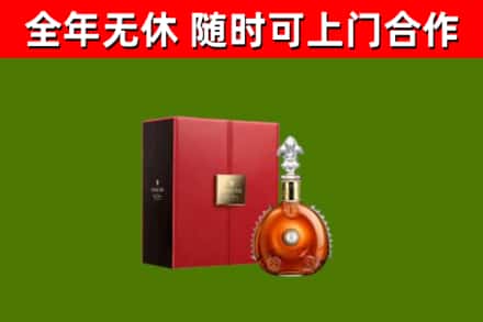 靖远回收路易十三